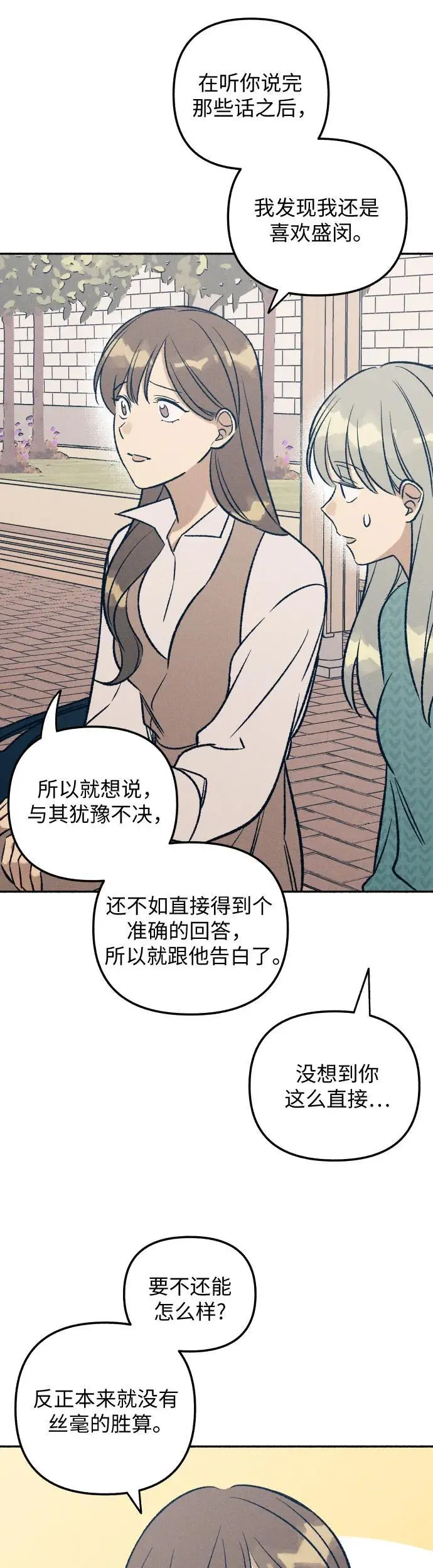 第33话 第38页