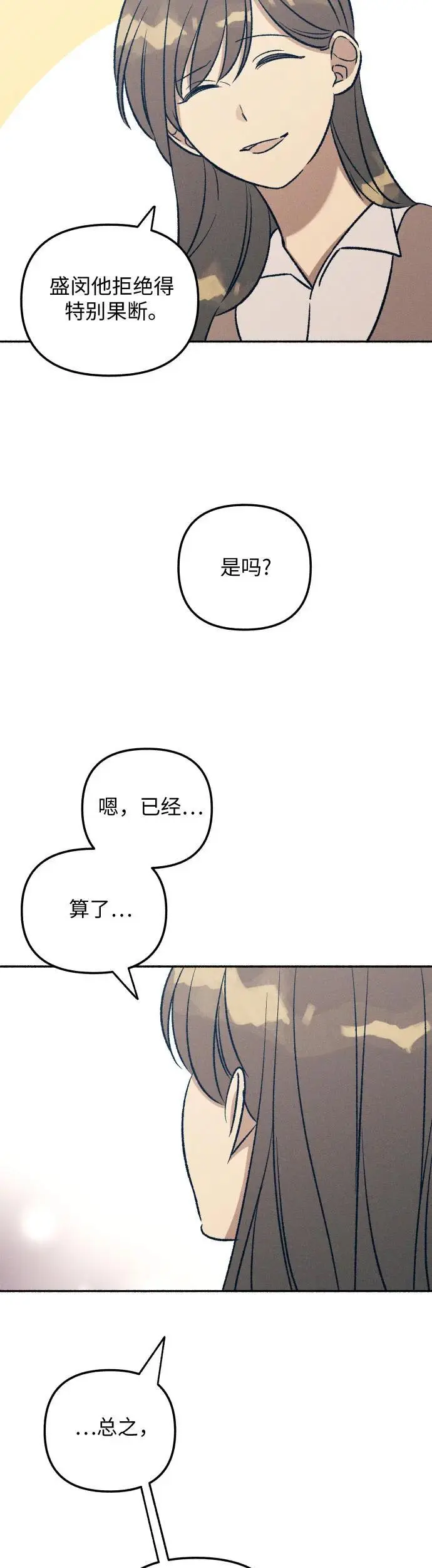 第33话 第39页