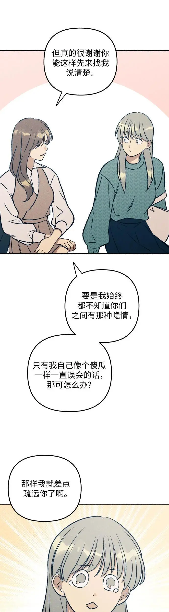 第33话 第41页