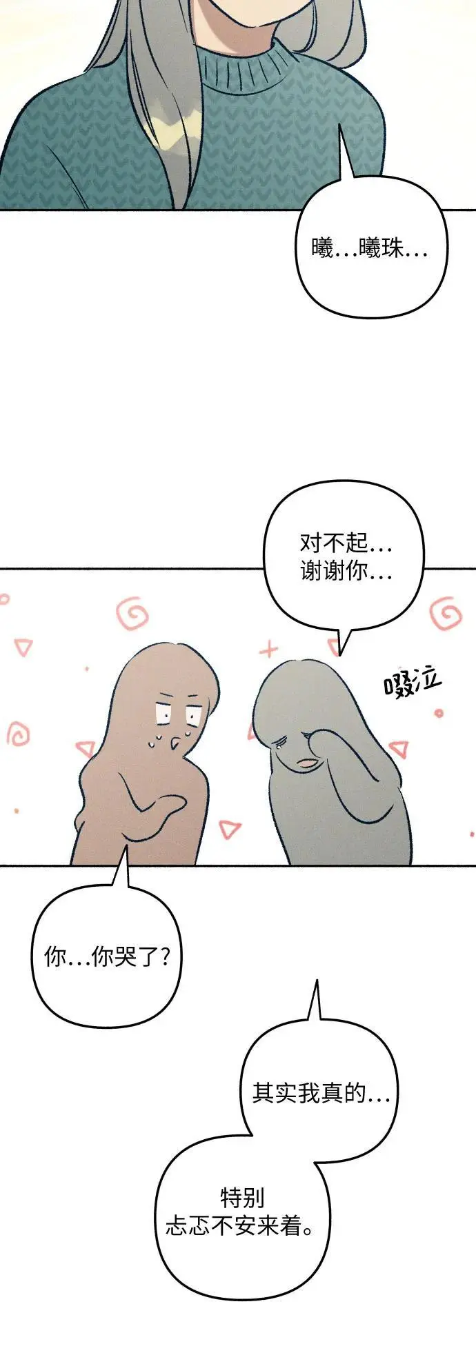 第33话 第42页