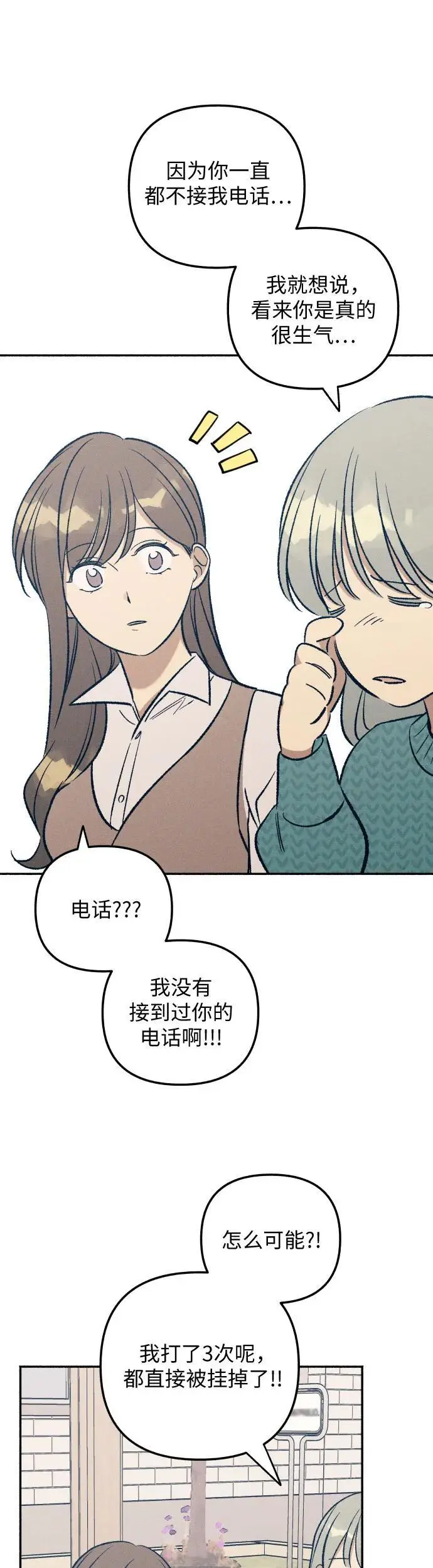 第33话 第43页