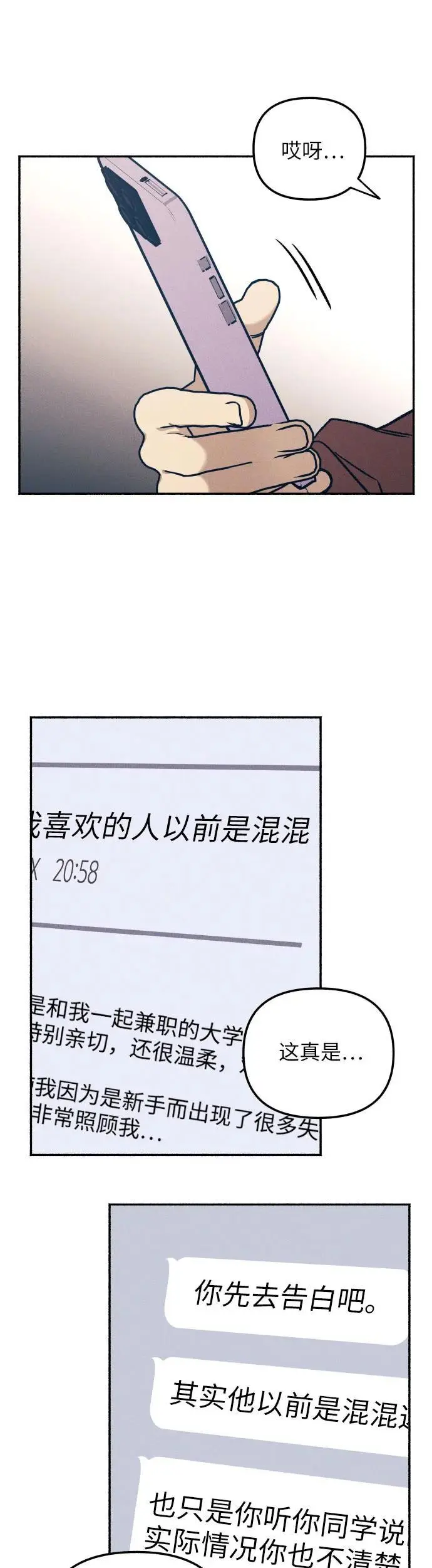第33话 第47页