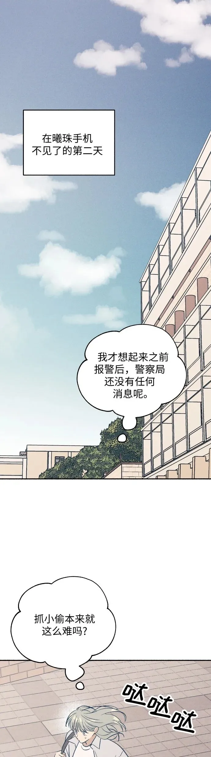 第34话 第2页