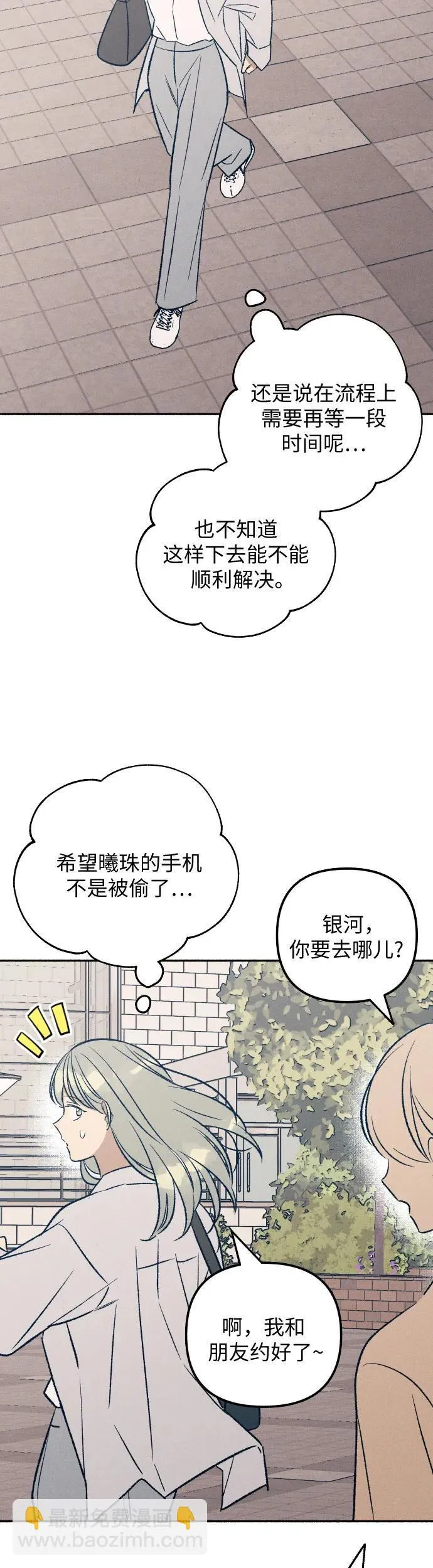第34话 第3页