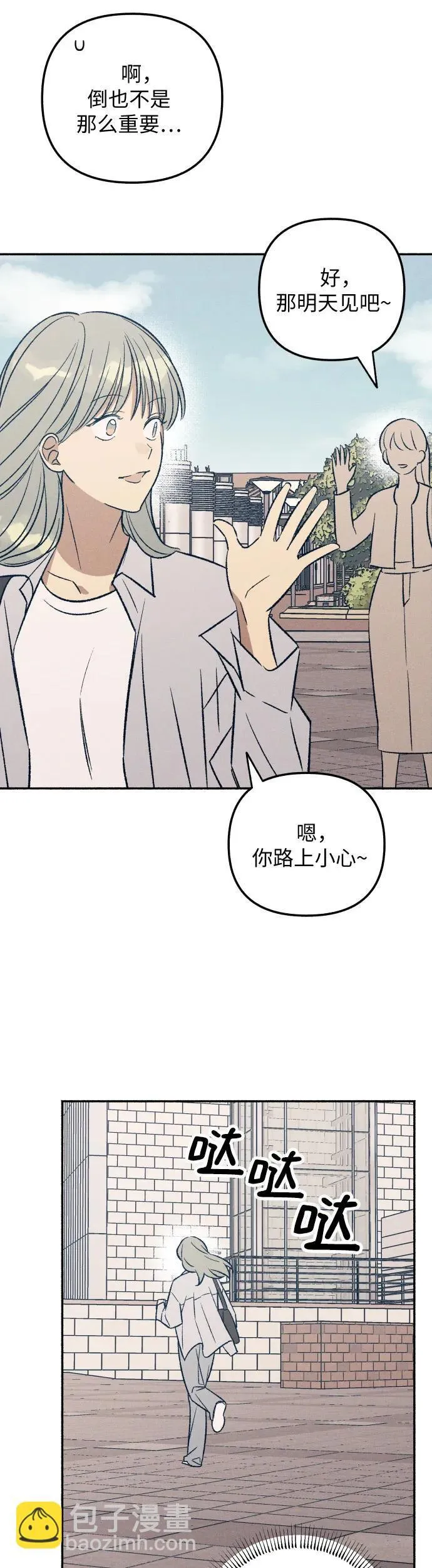 第34话 第5页