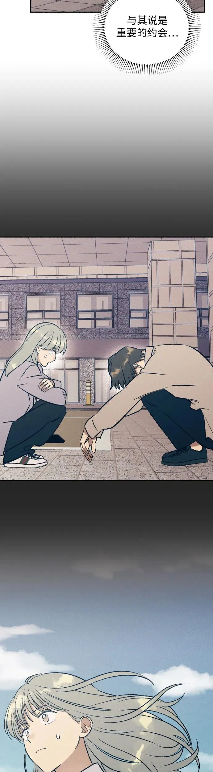 第34话 第6页