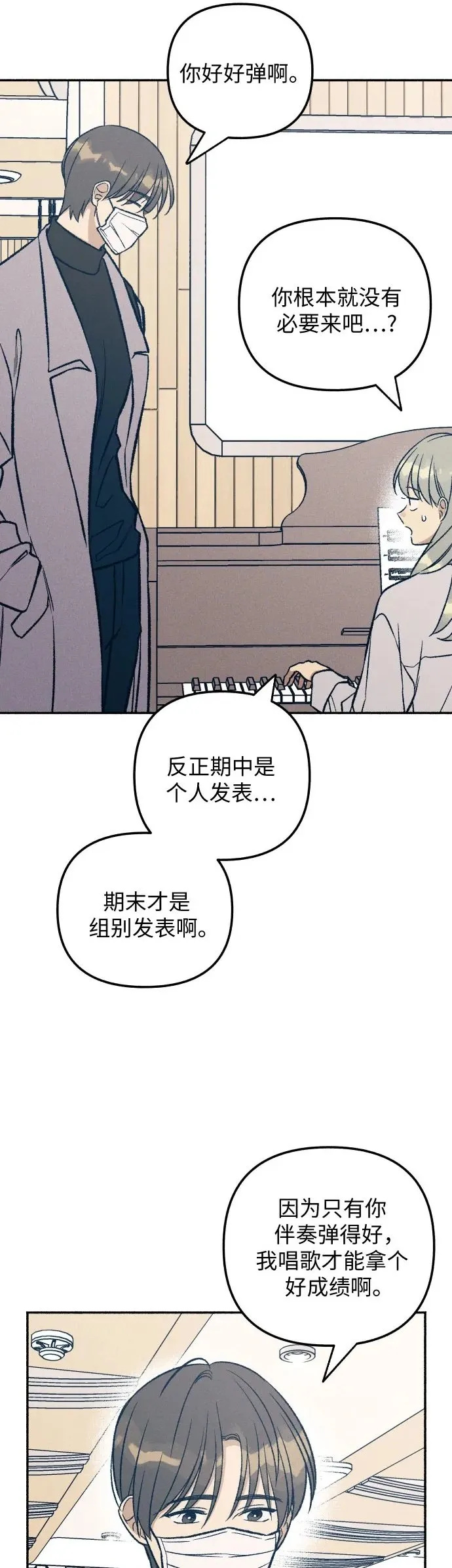 第34话 第10页