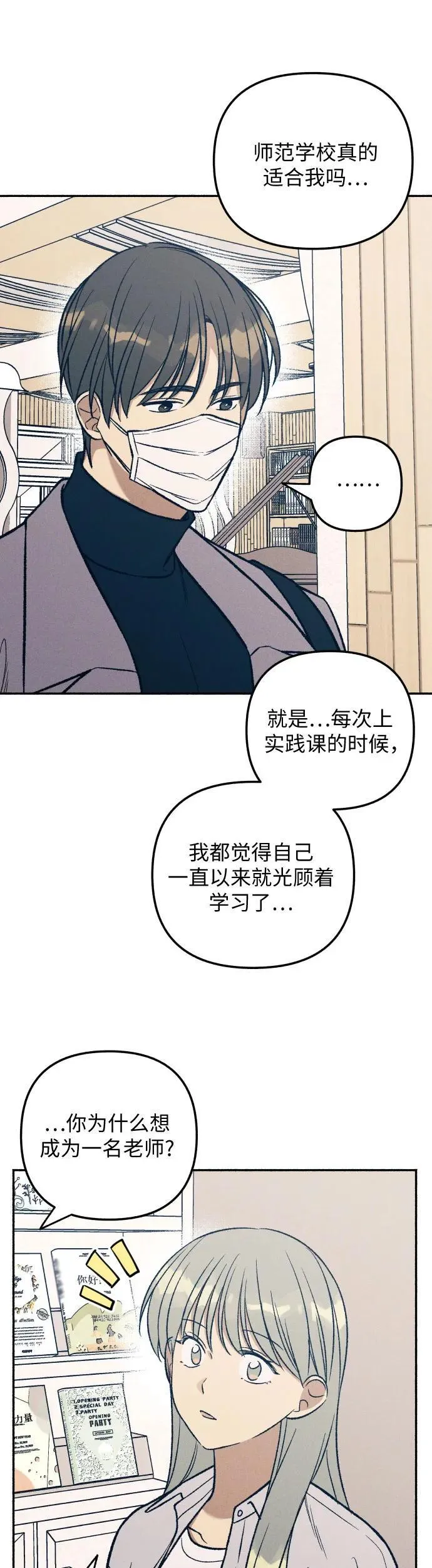 第34话 第12页