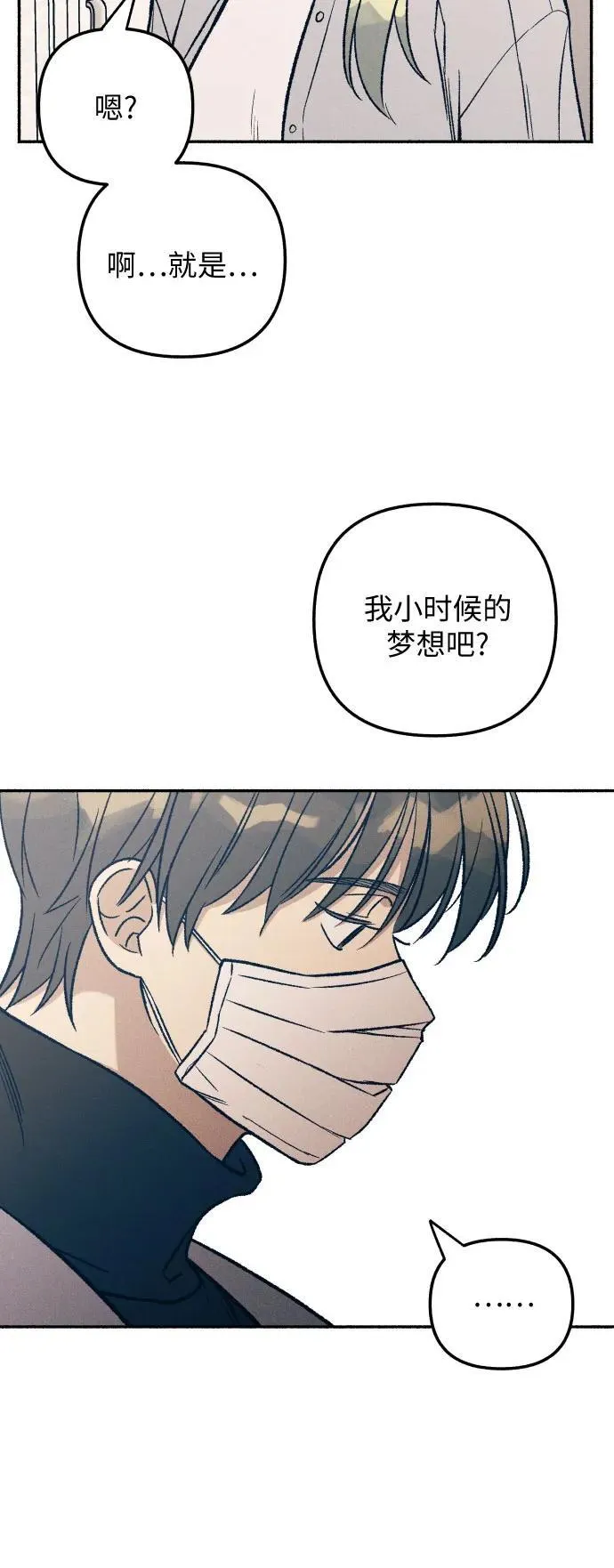 第34话 第13页