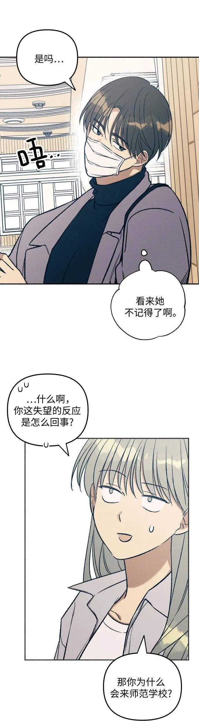 第34话 第14页
