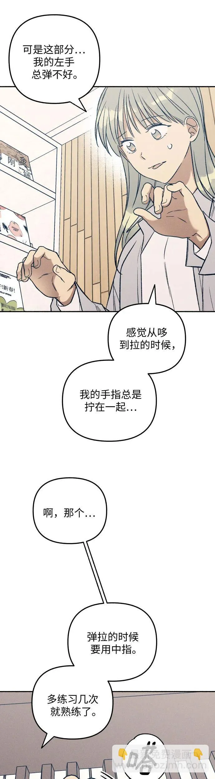 第34话 第16页