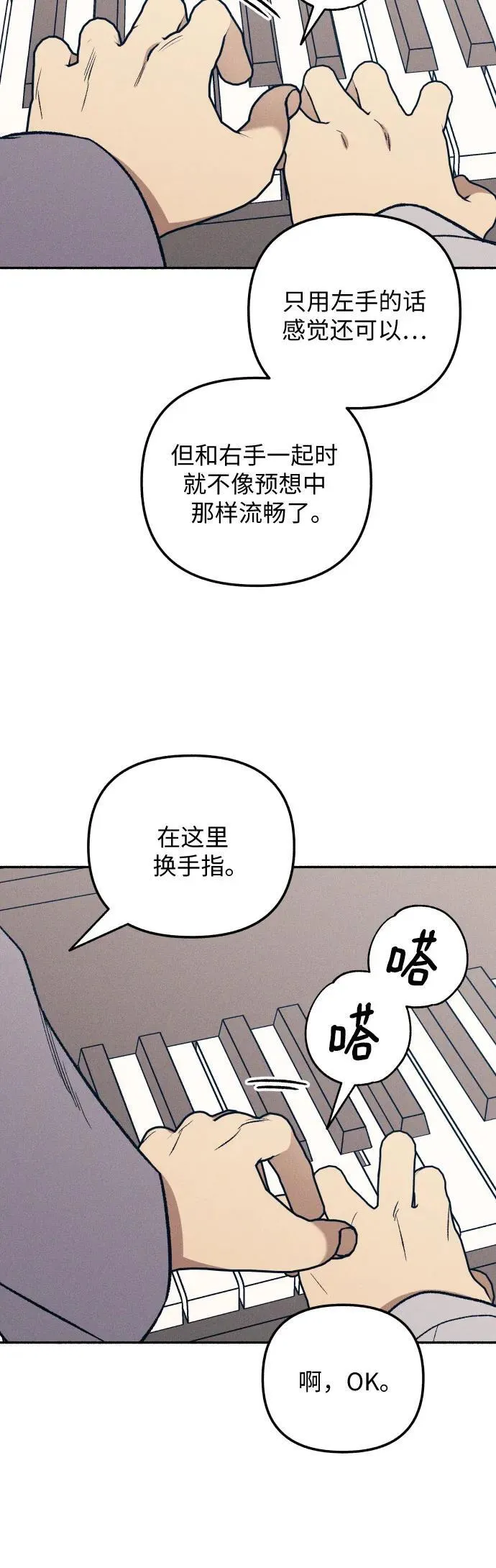 第34话 第17页