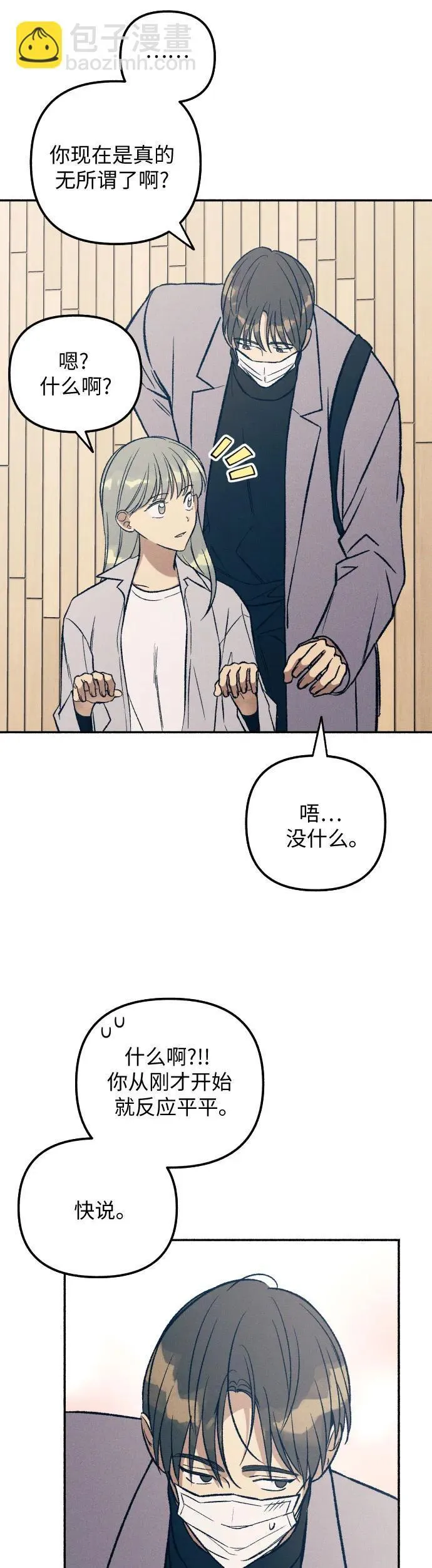 第34话 第18页