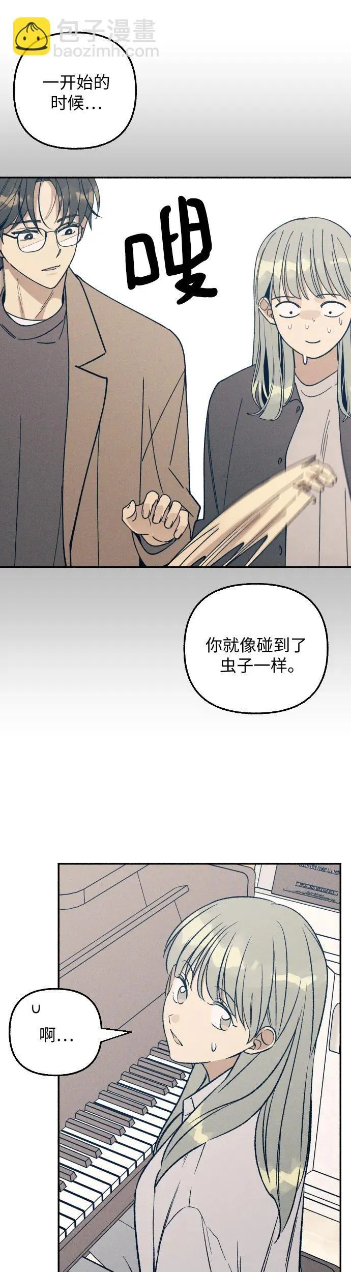 第34话 第20页