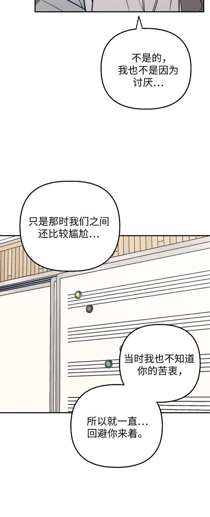第34话 第21页
