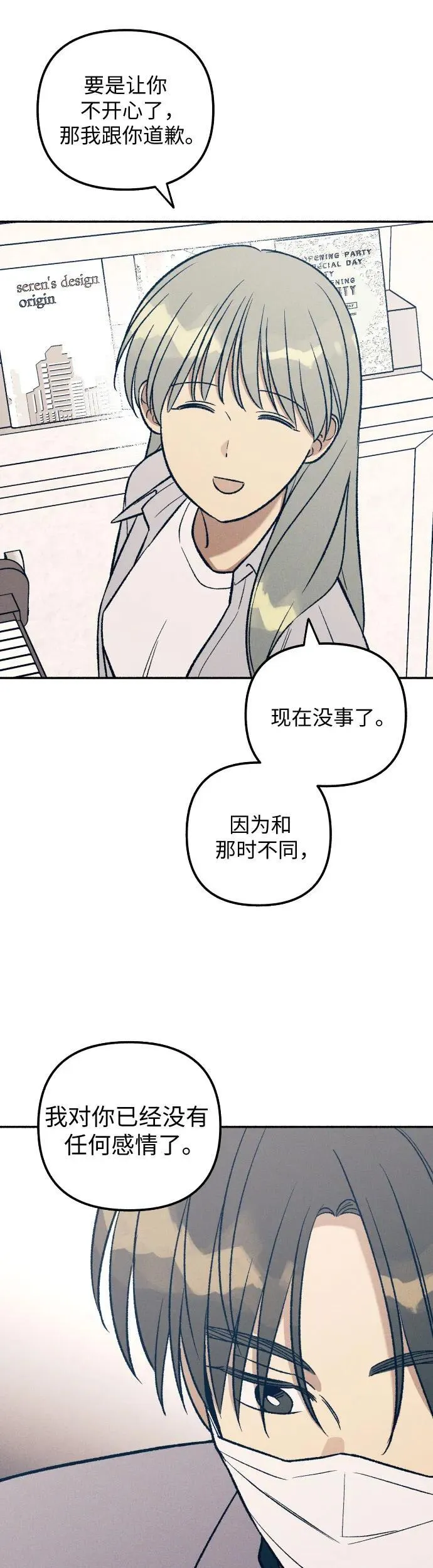 第34话 第22页