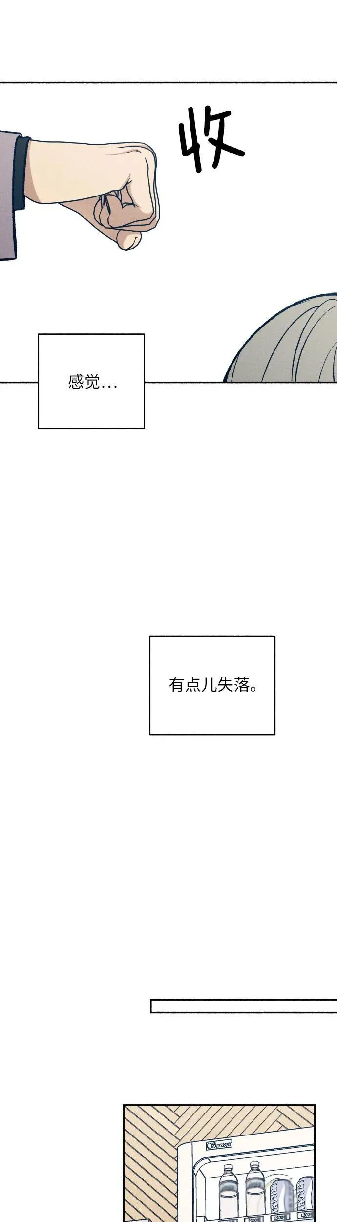 第34话 第26页