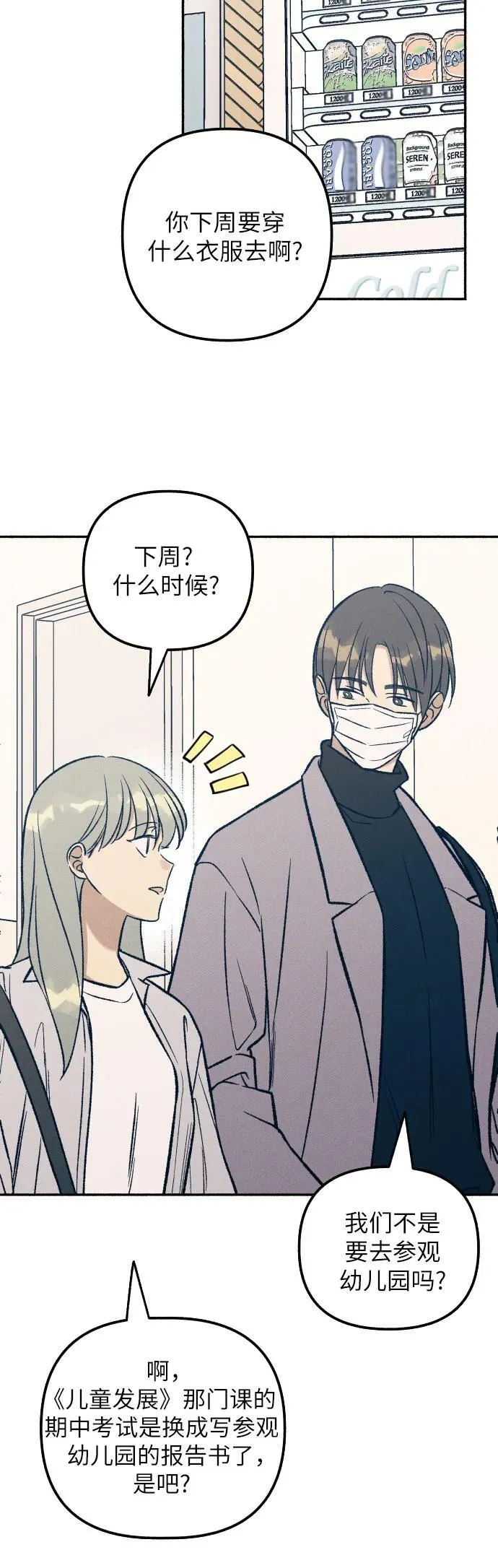 第34话 第27页