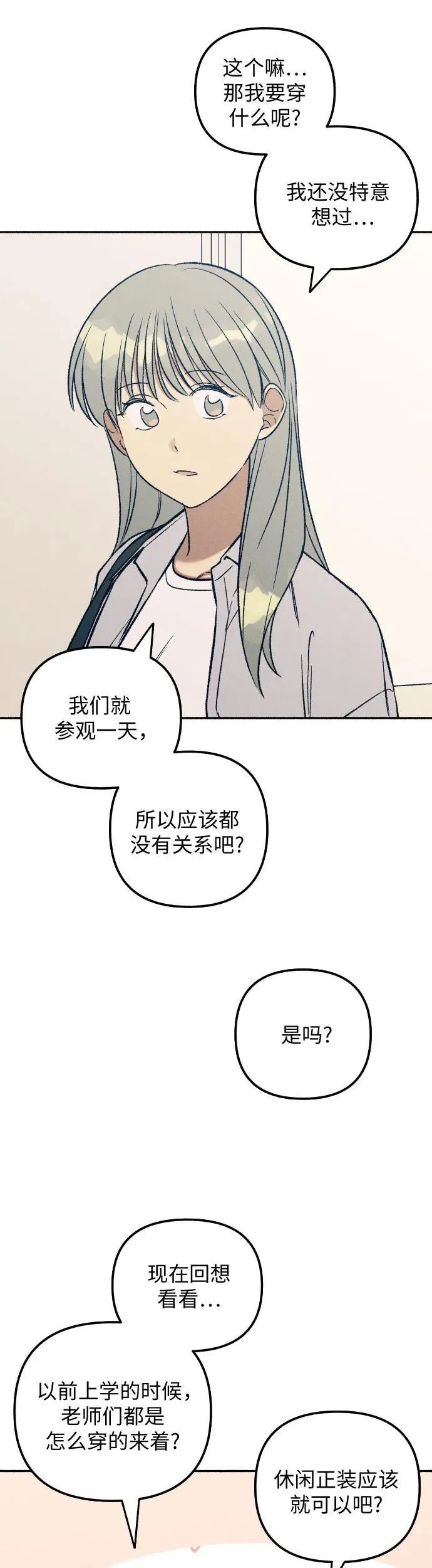 第34话 第28页