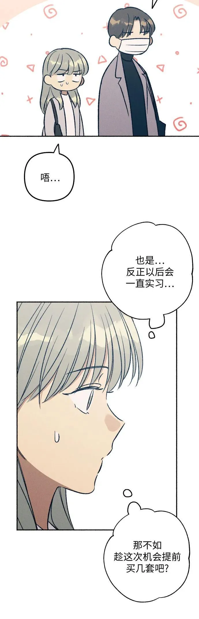 第34话 第29页