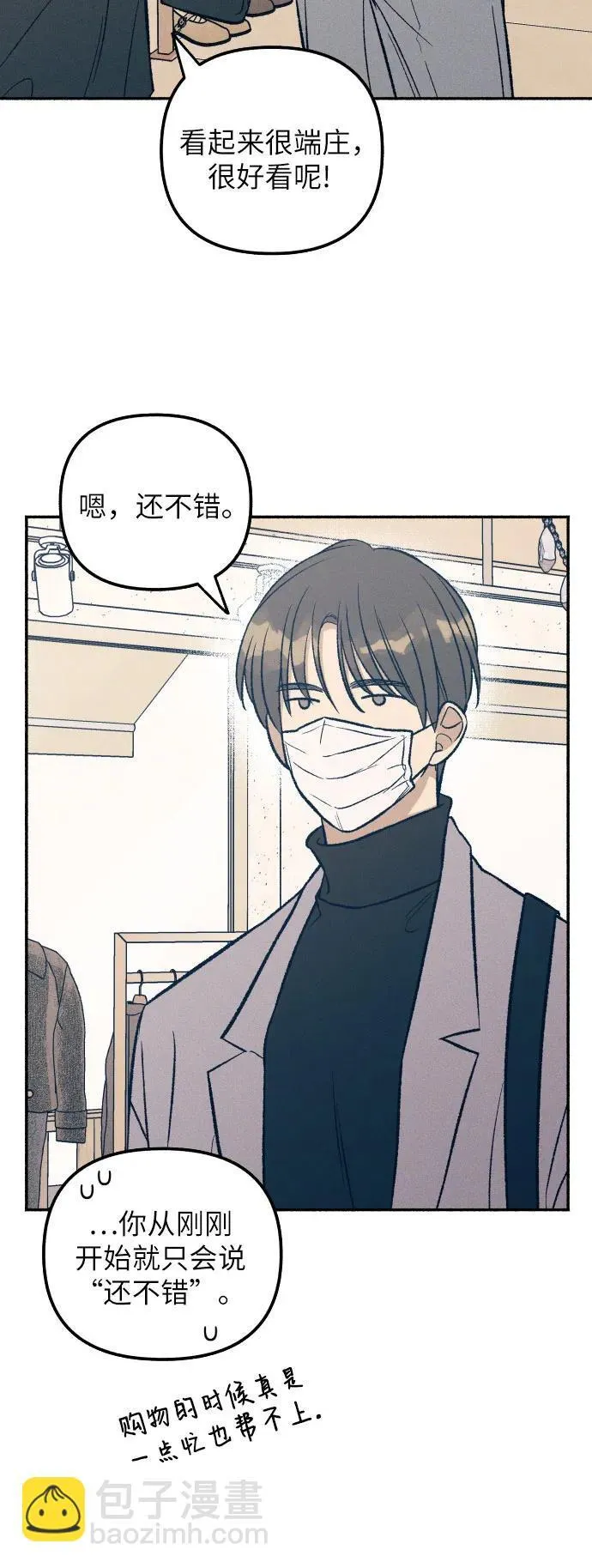 第34话 第33页