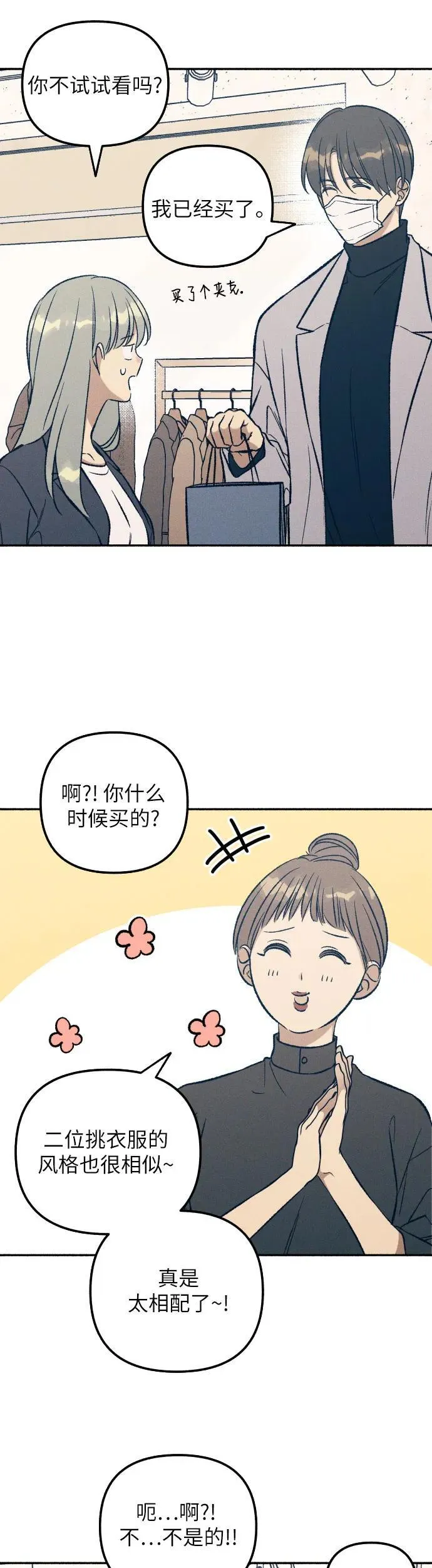第34话 第34页