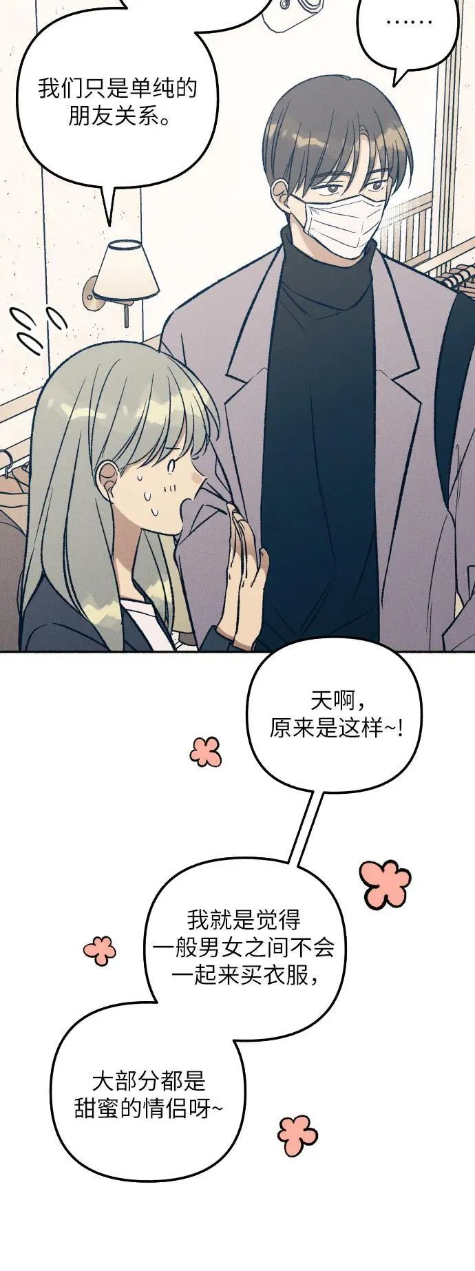 第34话 第35页
