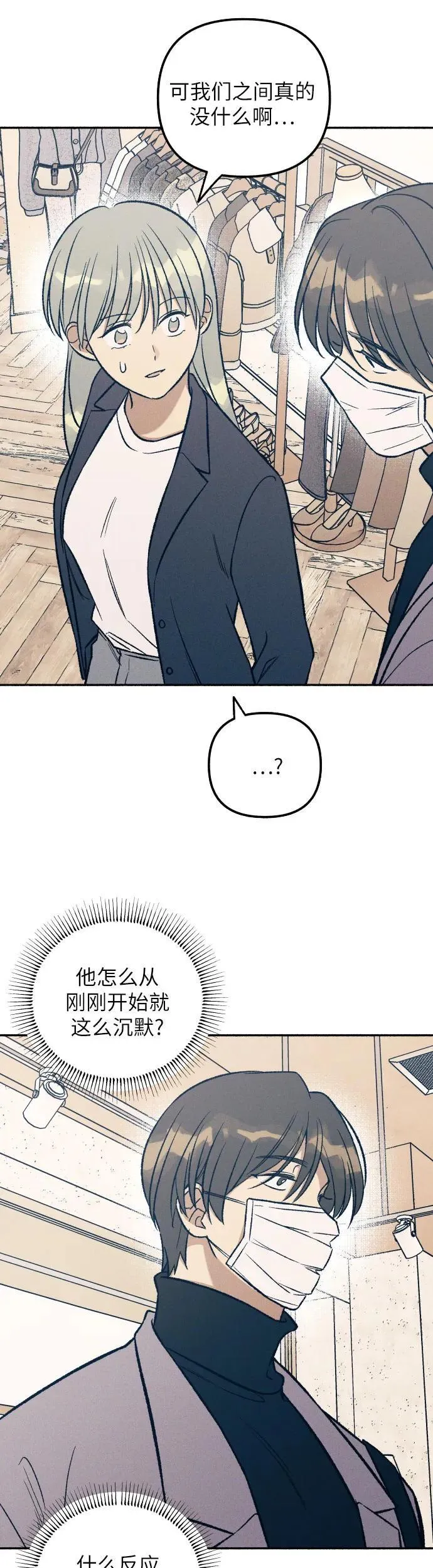 第34话 第36页