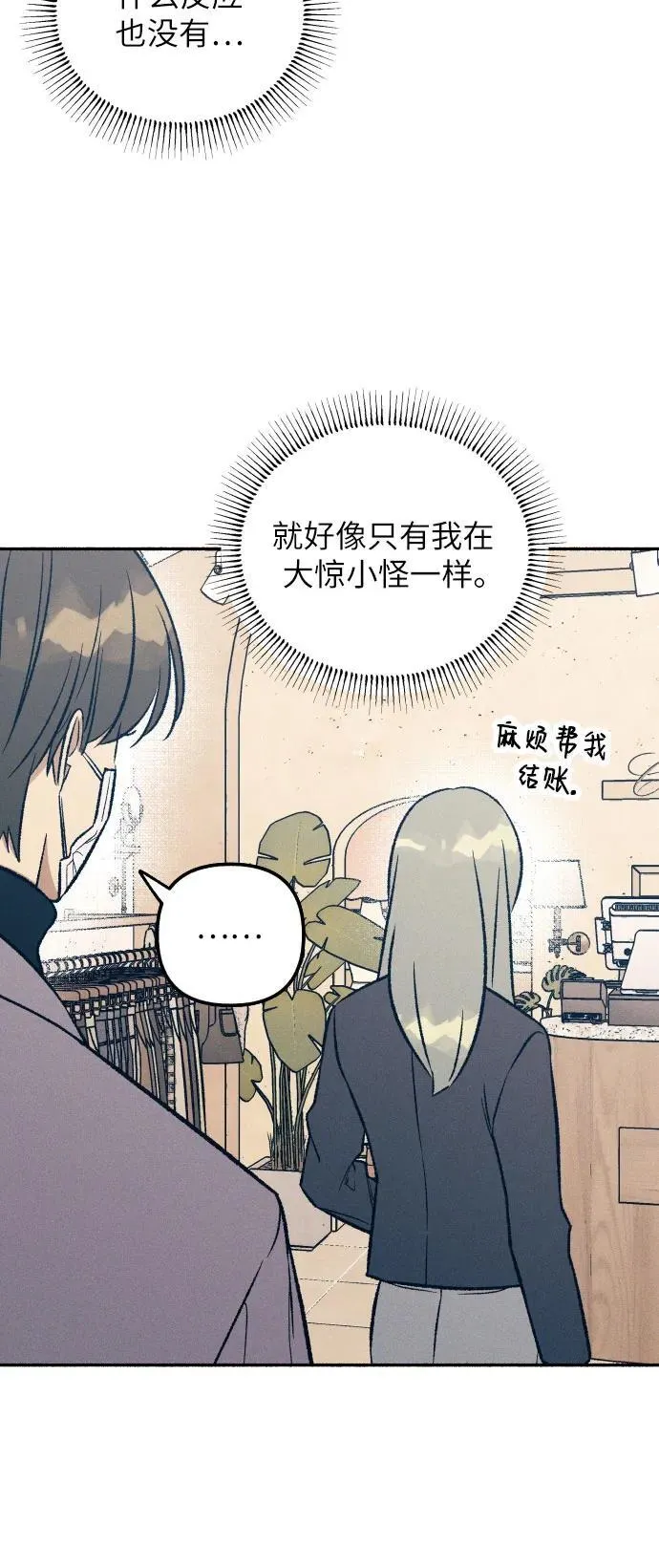 第34话 第37页