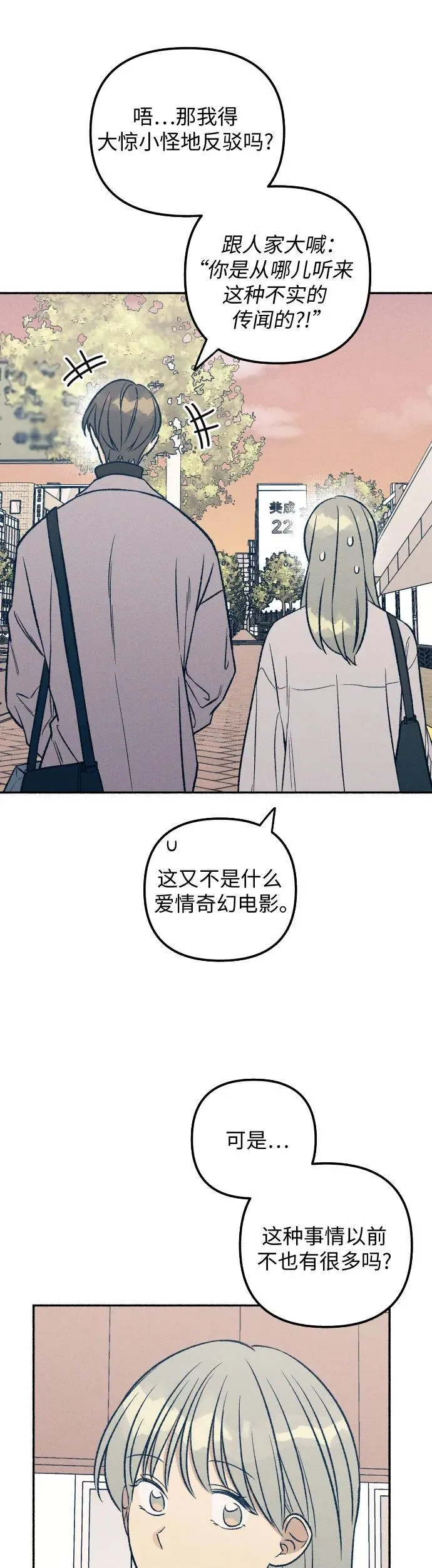 第34话 第42页