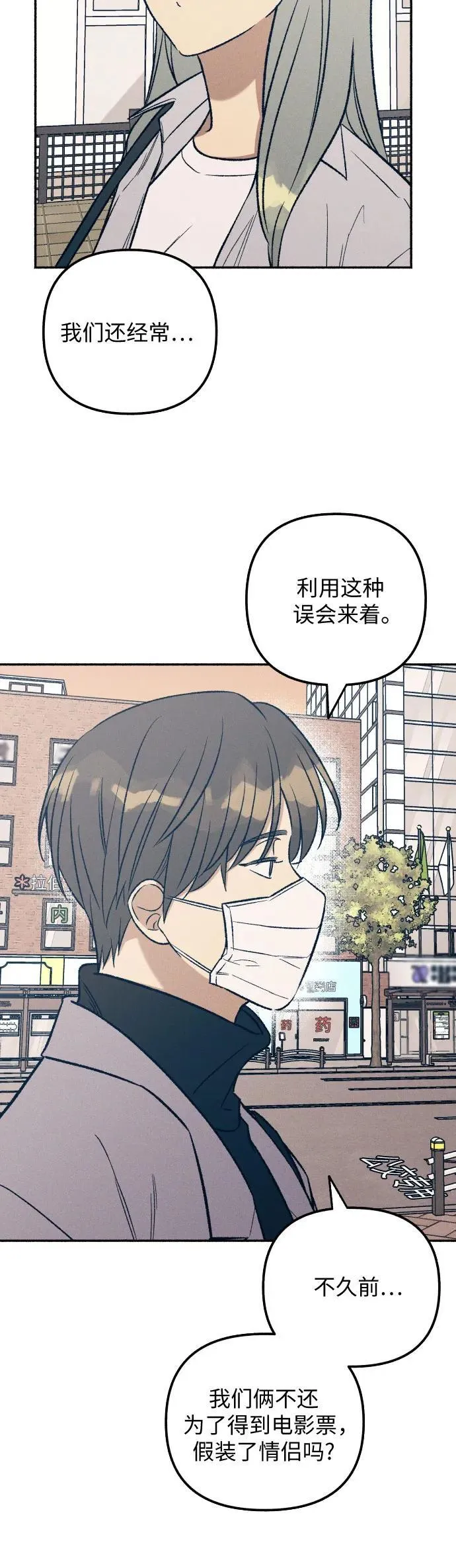 第34话 第43页
