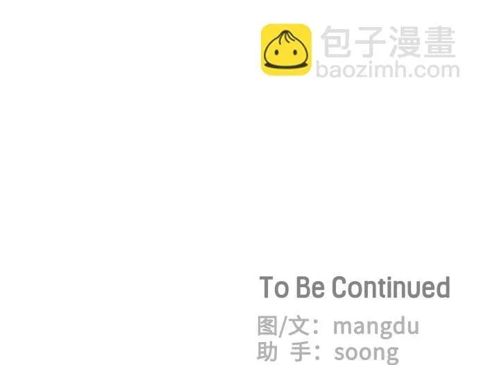 第34话 第54页
