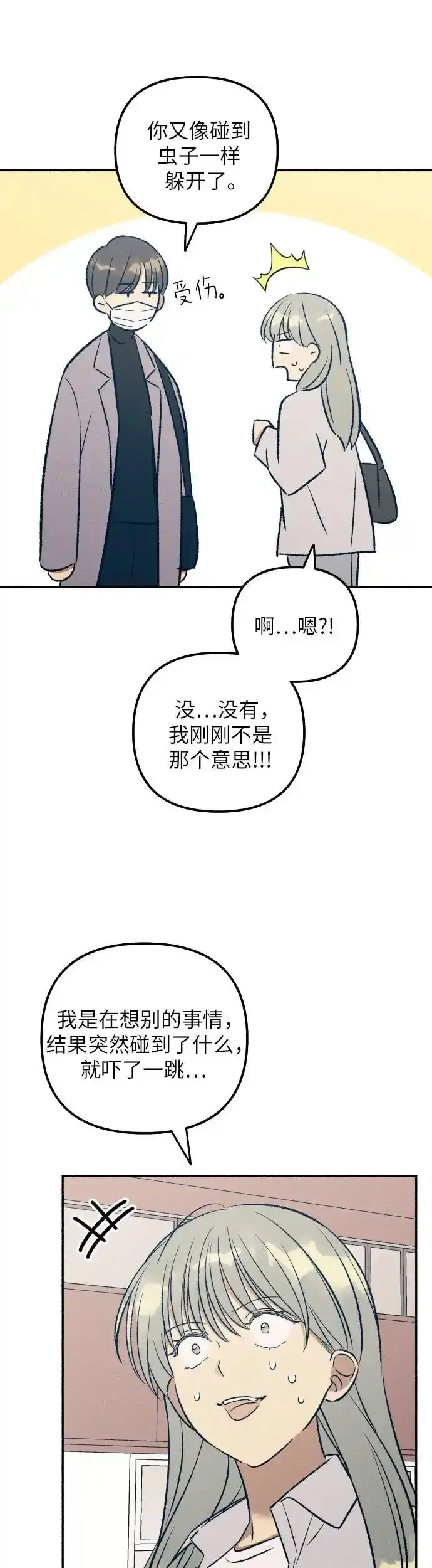 第35话 第5页