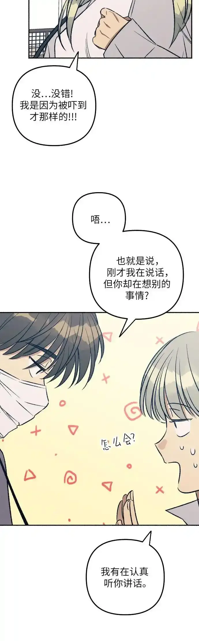 第35话 第6页