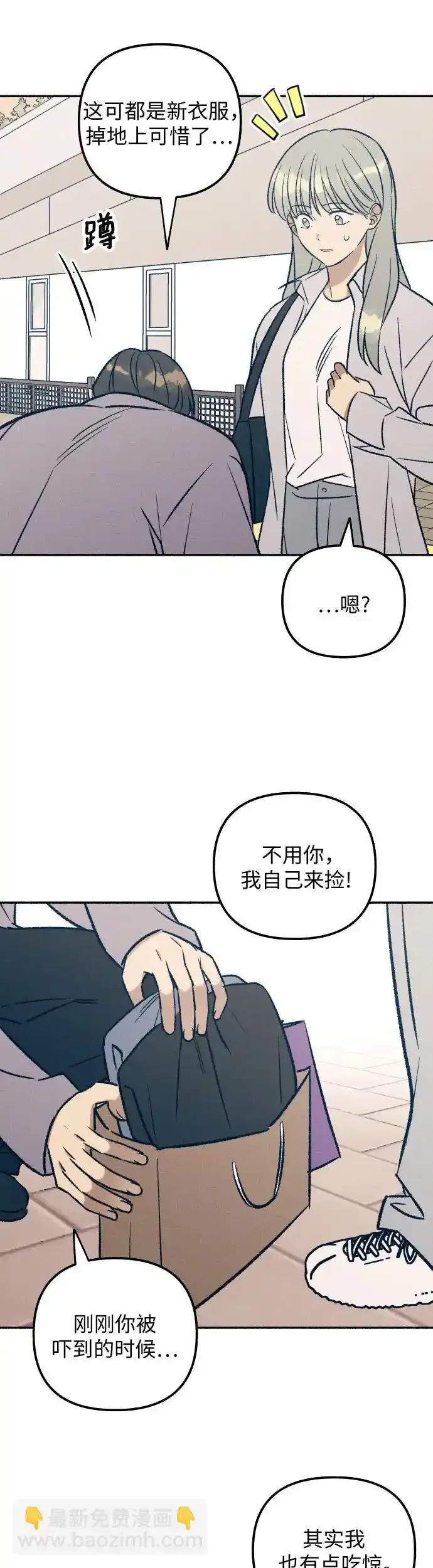 第35话 第7页