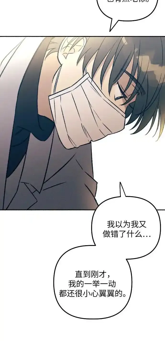 第35话 第8页