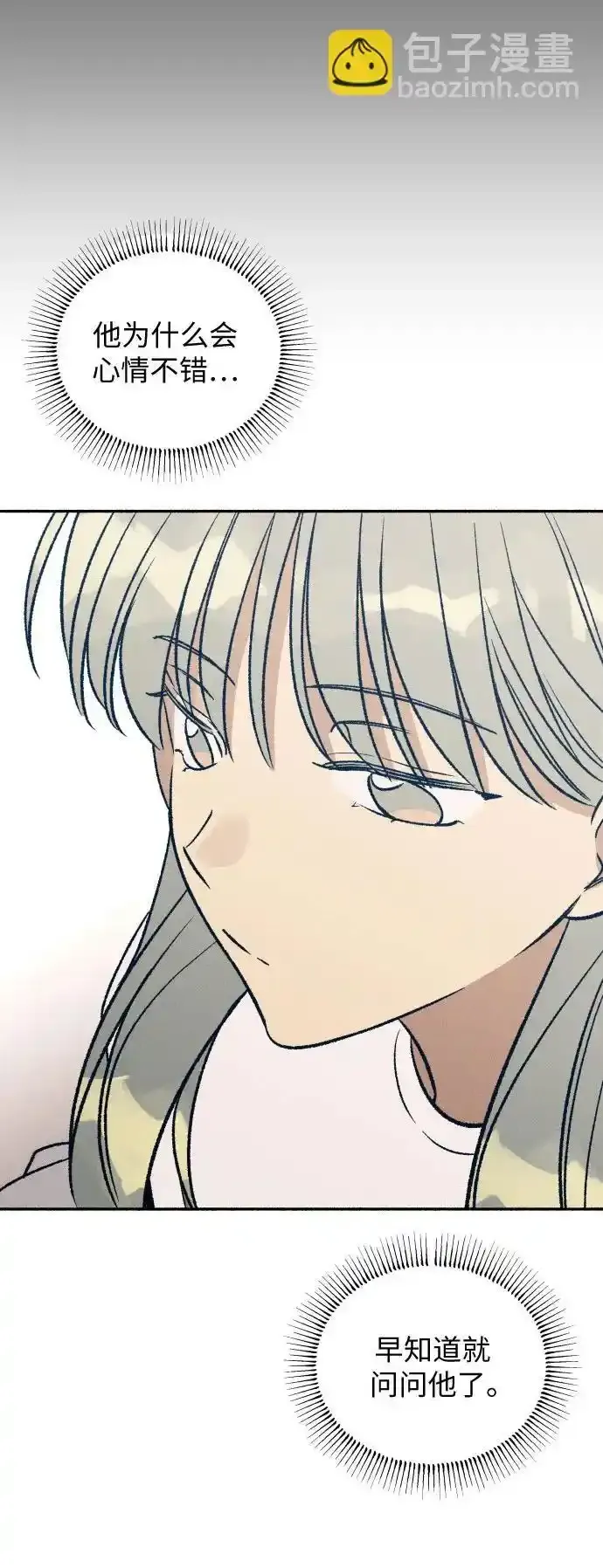 第35话 第14页