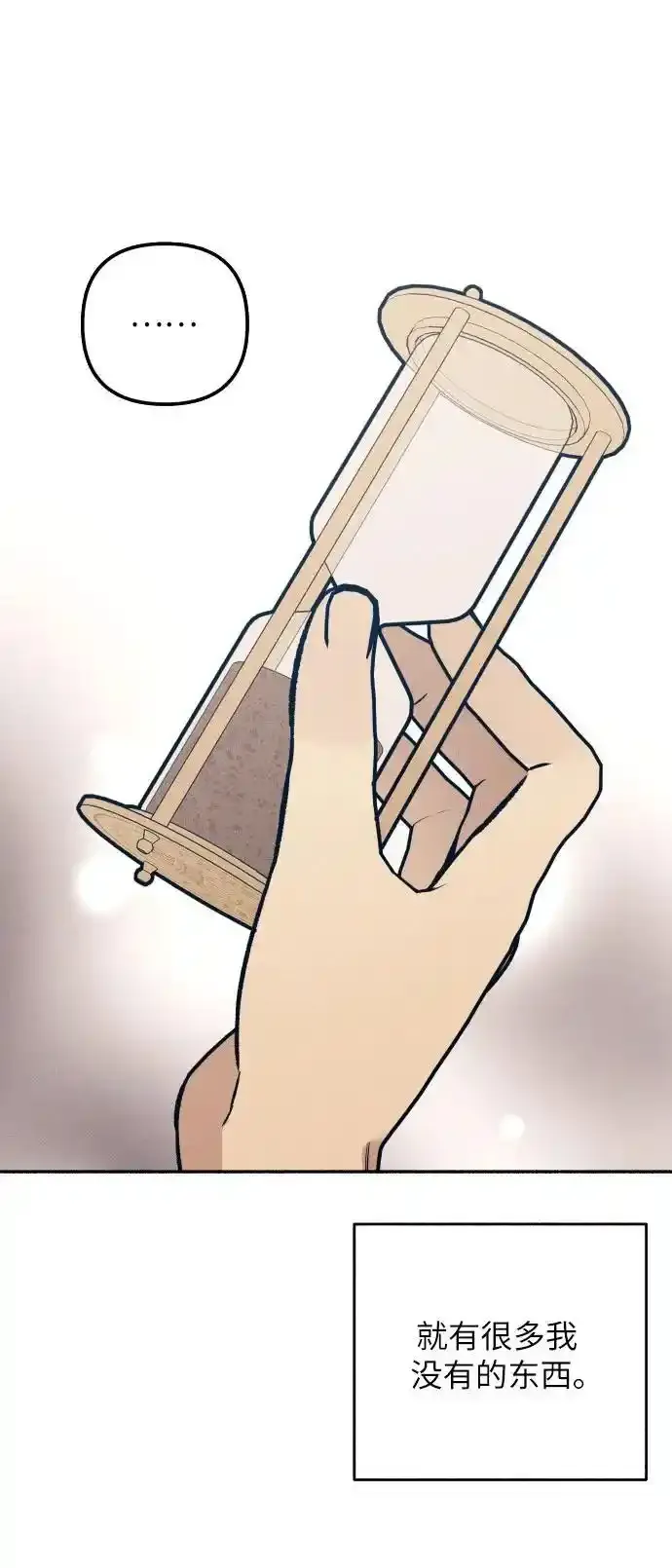 第35话 第16页