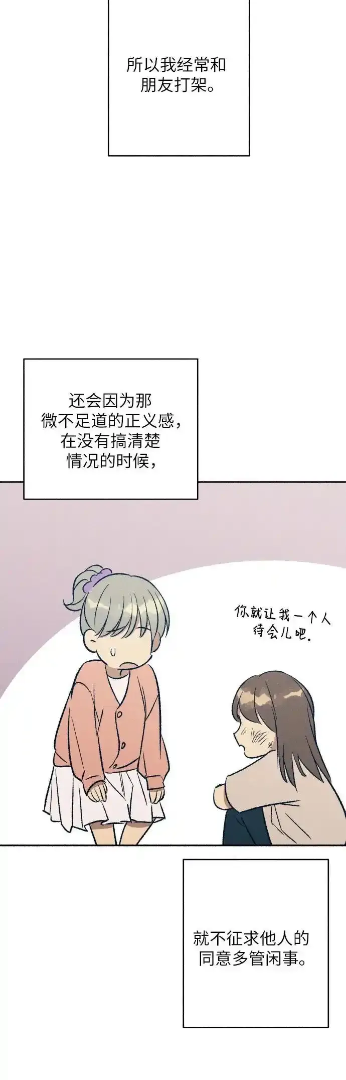 第35话 第18页