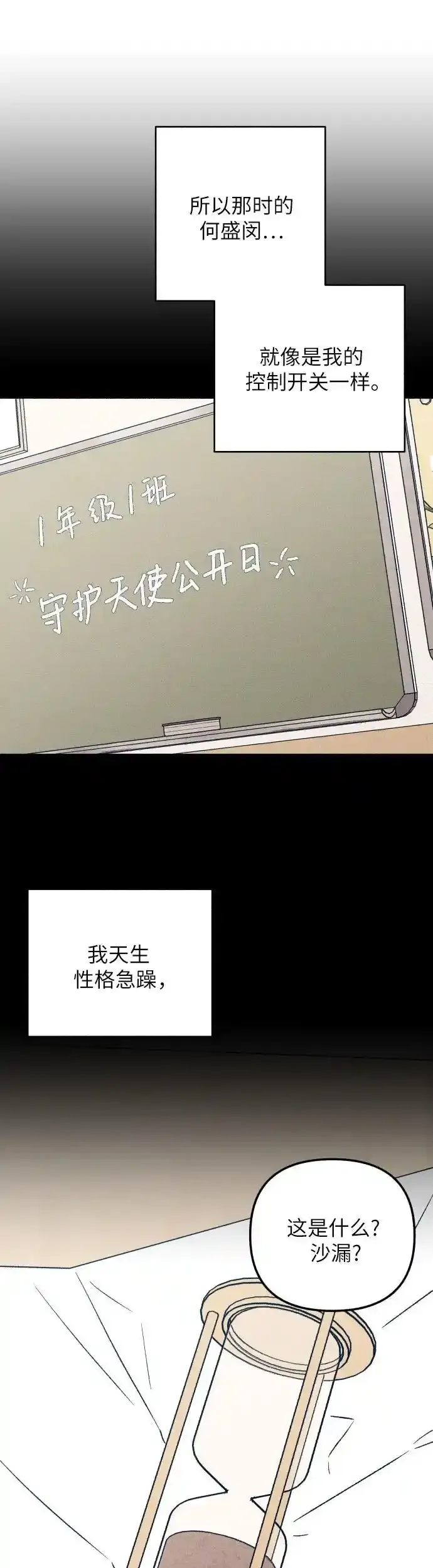 第35话 第19页