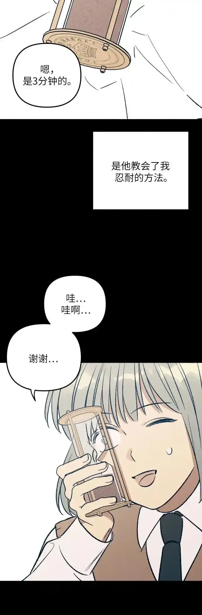 第35话 第20页