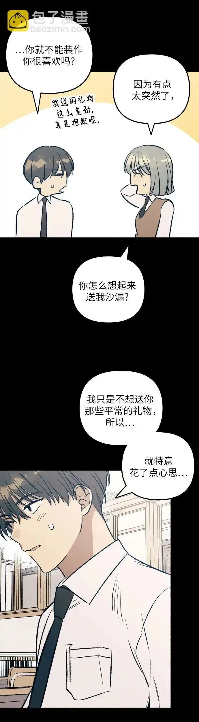 第35话 第21页