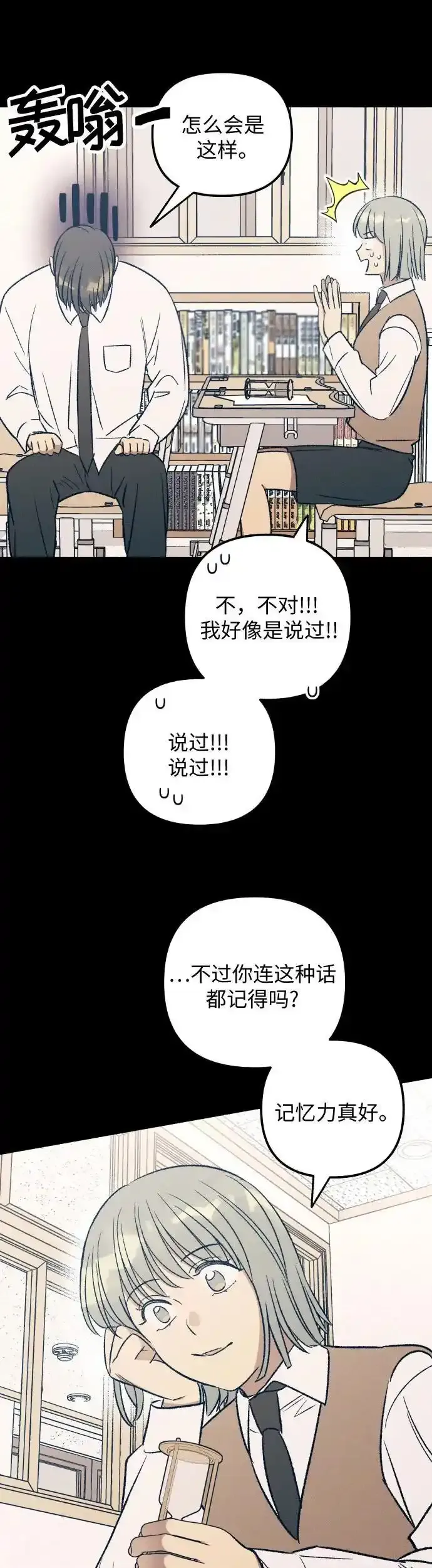 第35话 第24页
