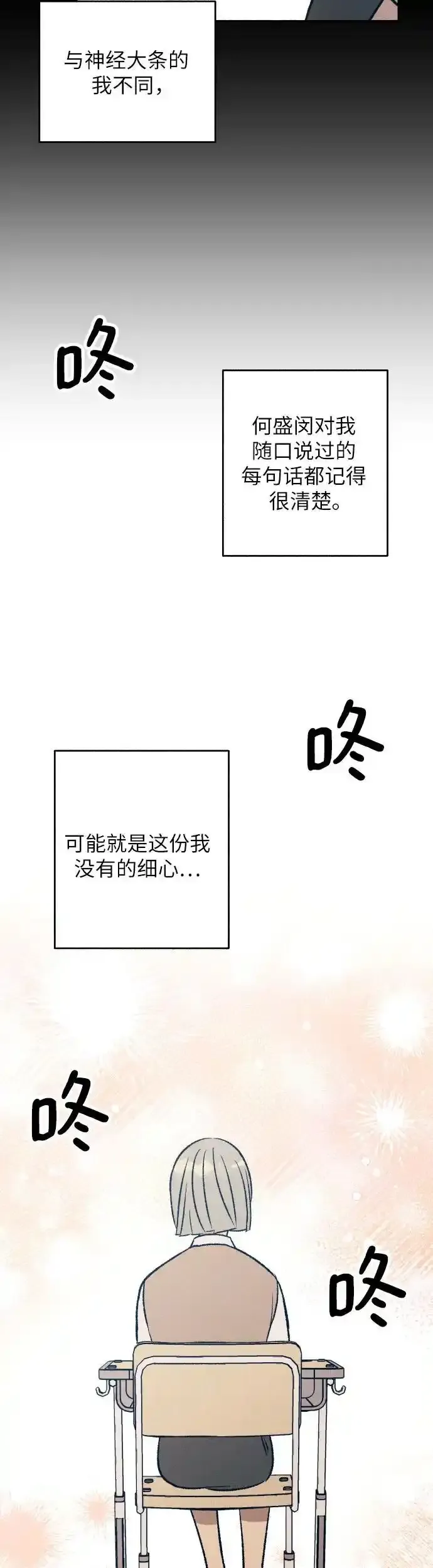 第35话 第27页