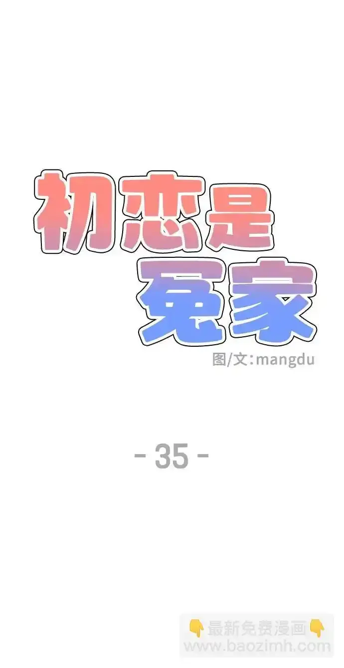 第35话 第33页
