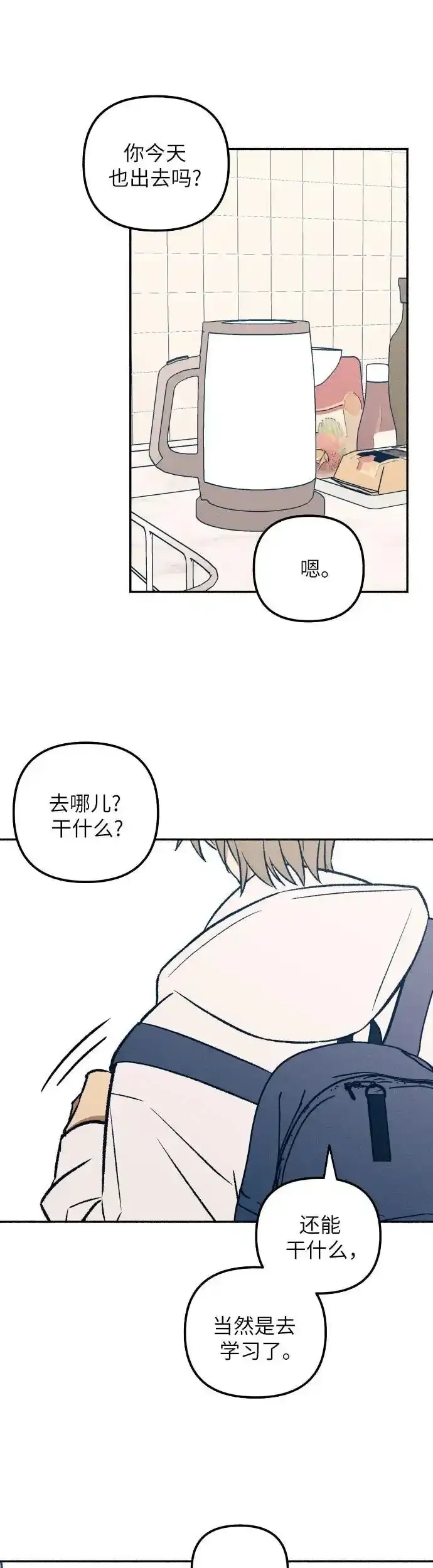 第35话 第34页