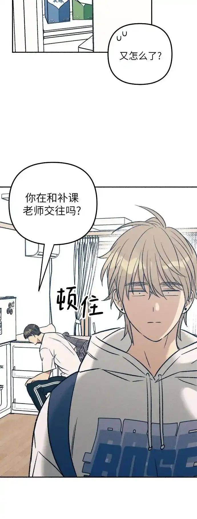 第35话 第37页