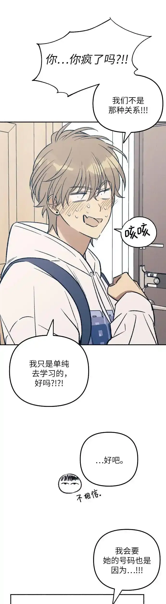 第35话 第38页