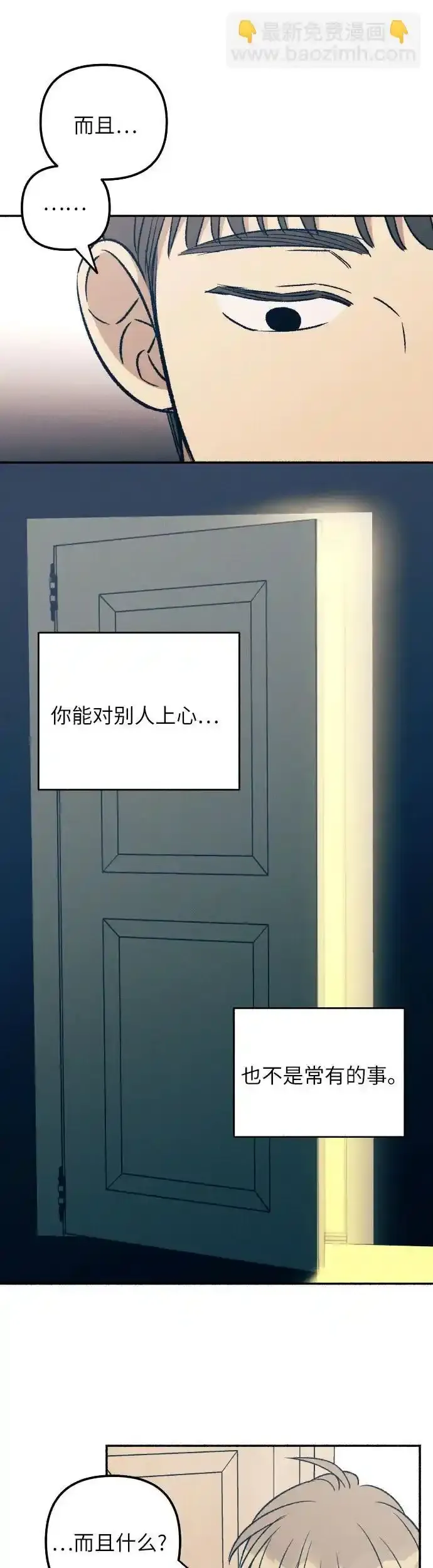 第35话 第42页