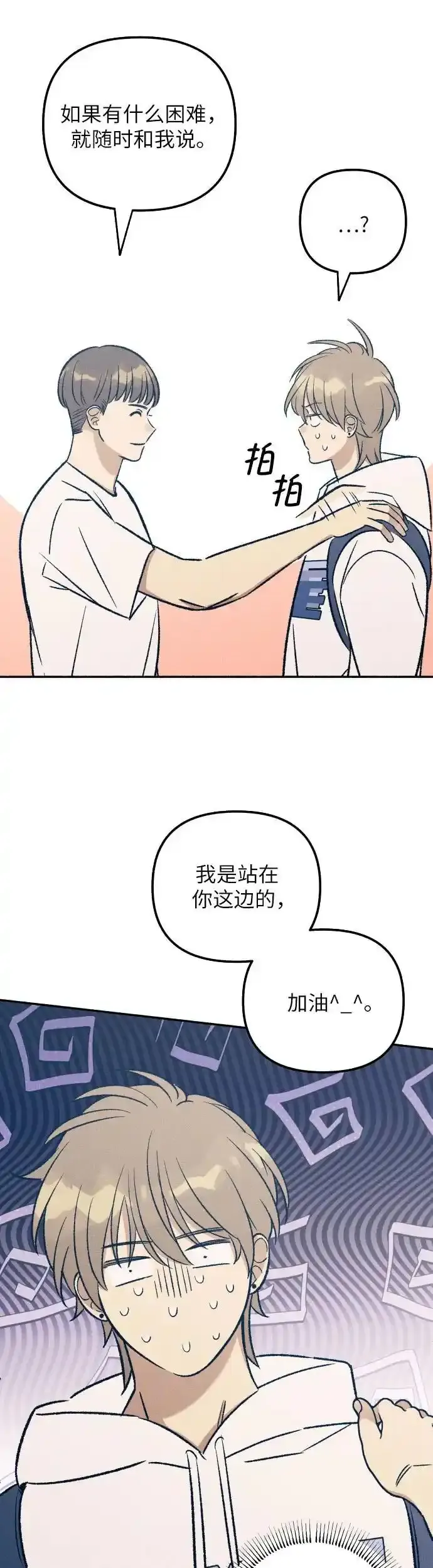 第35话 第44页